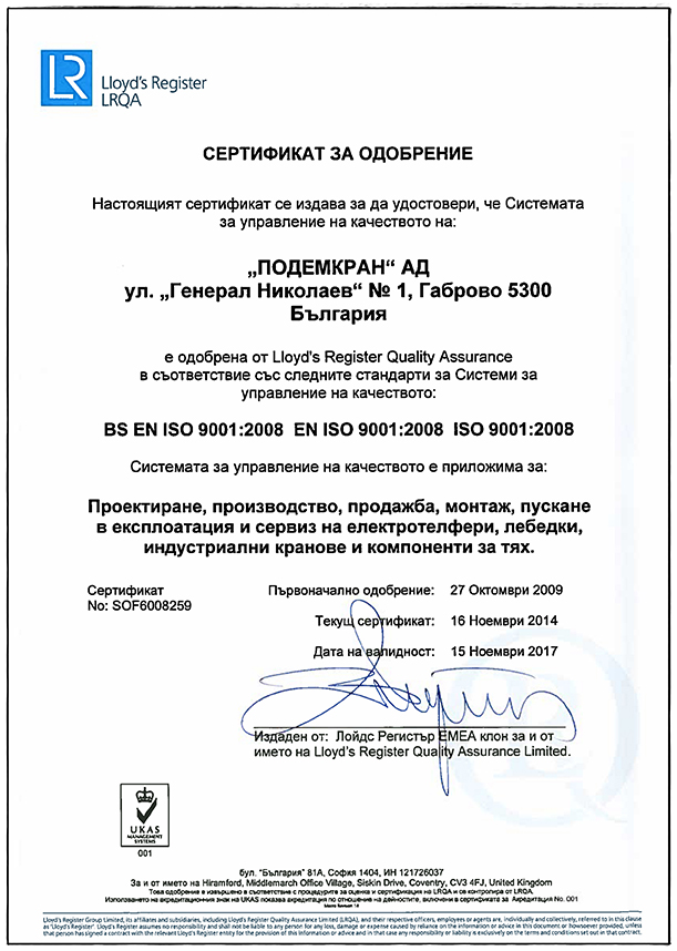 ISO 9001 EN-BG-2